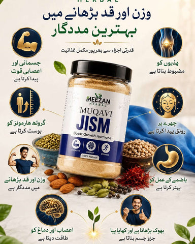 Muqavi e Jism – Support Body Strength & Stamina Meezan Herbal